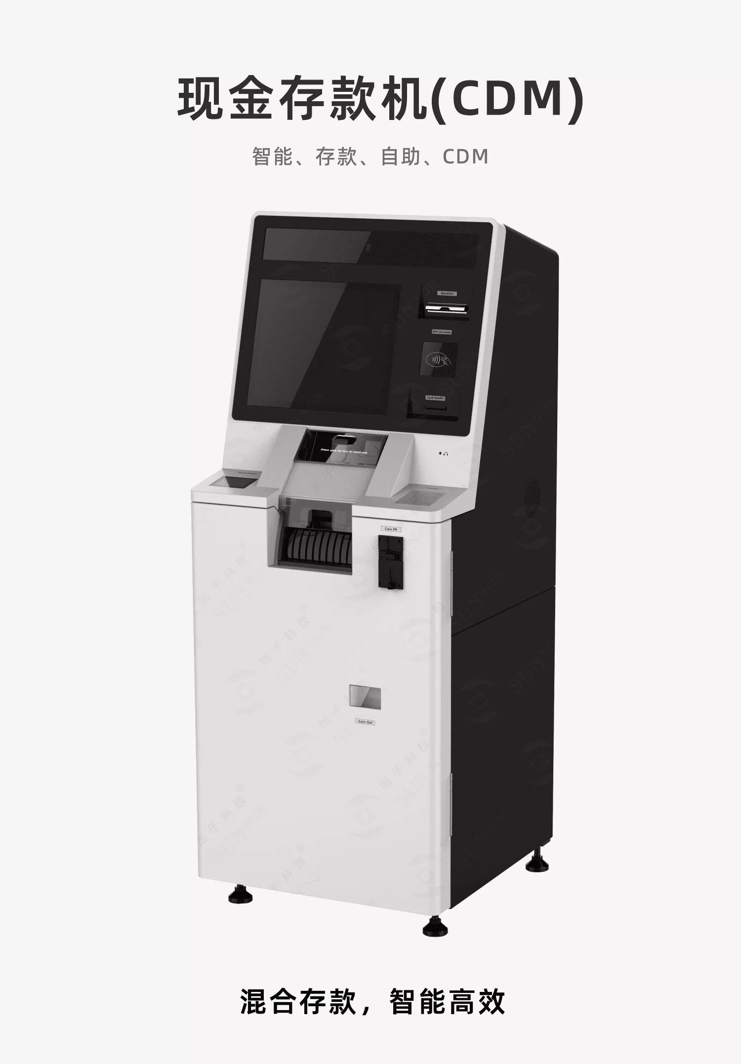 智能CDM机- 旭子商城